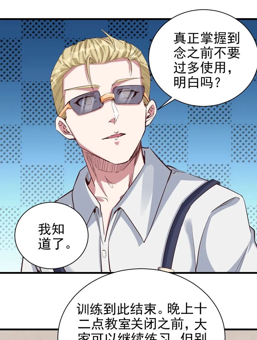 090 绝对不是因为想你！ 第3页