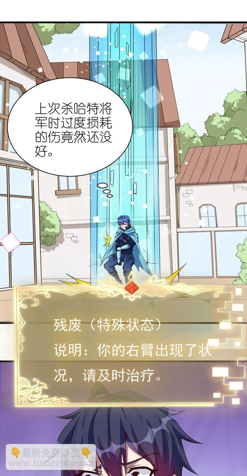 090 绝对不是因为想你！ 第8页