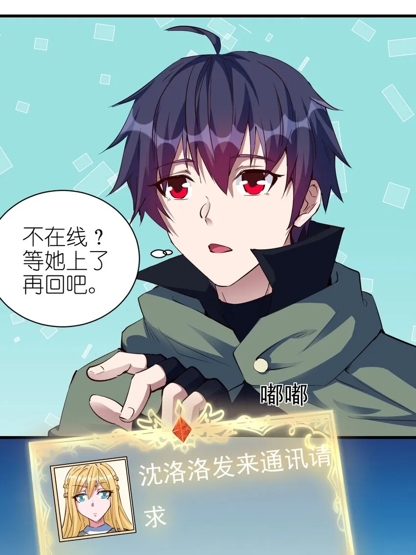 090 绝对不是因为想你！ 第10页