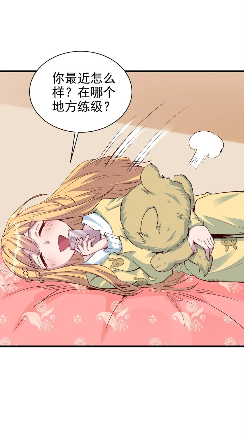 090 绝对不是因为想你！ 第21页