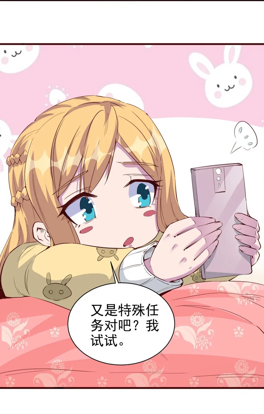 090 绝对不是因为想你！ 第23页