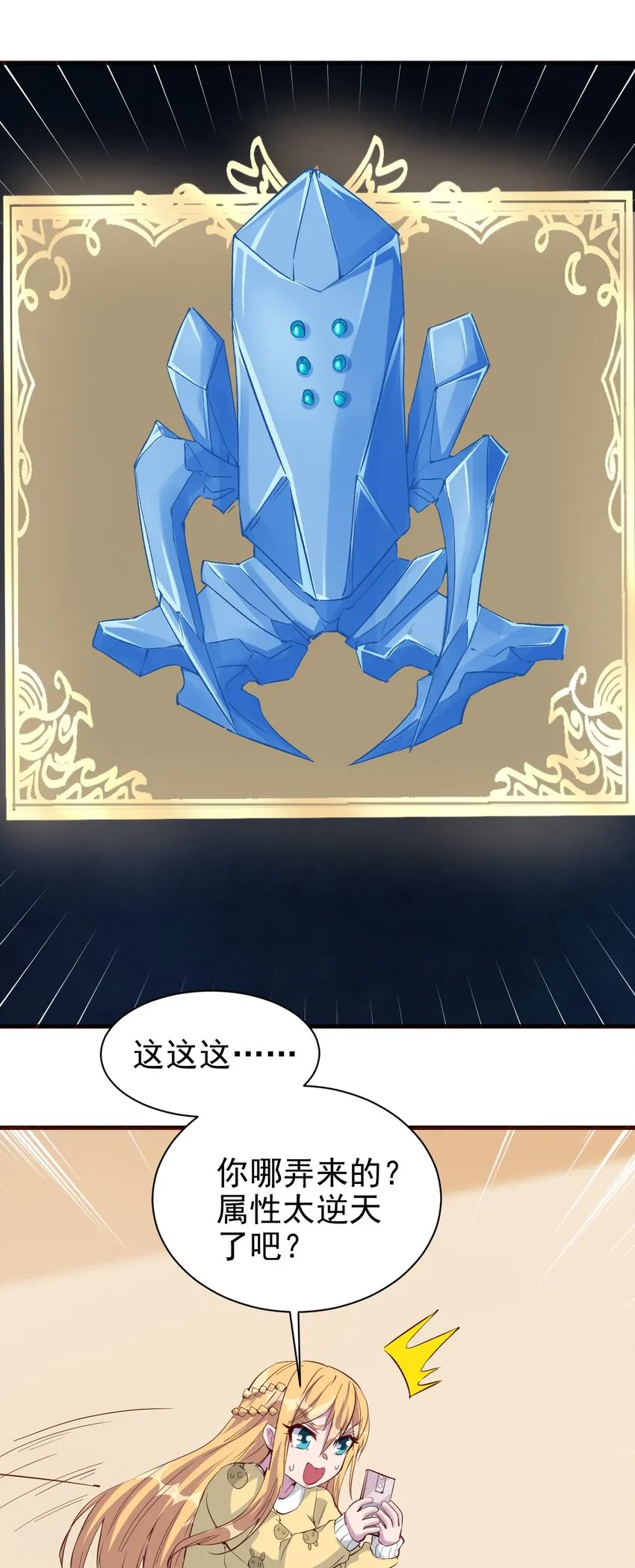 090 绝对不是因为想你！ 第24页
