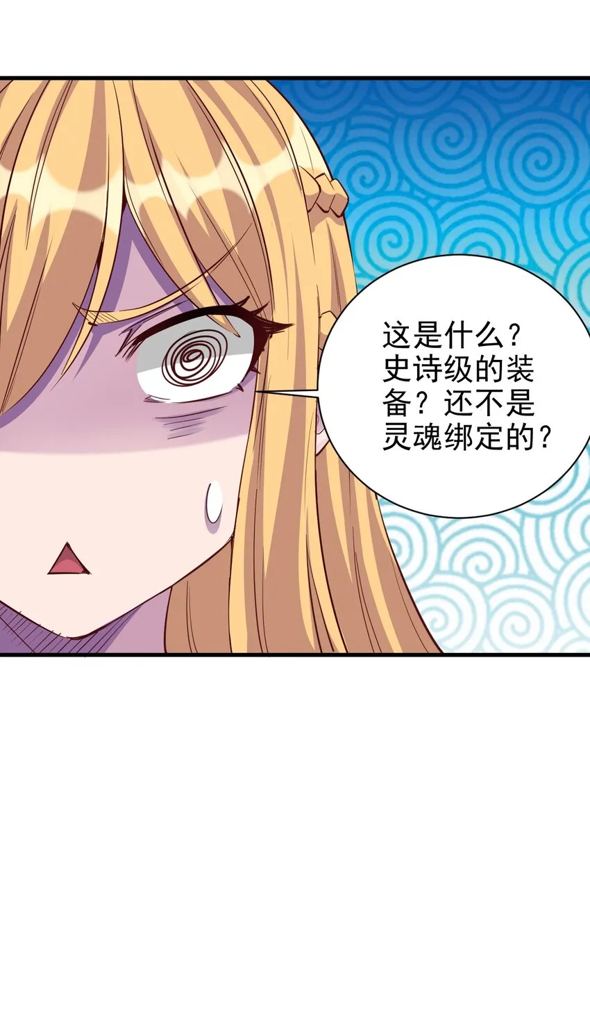 090 绝对不是因为想你！ 第30页