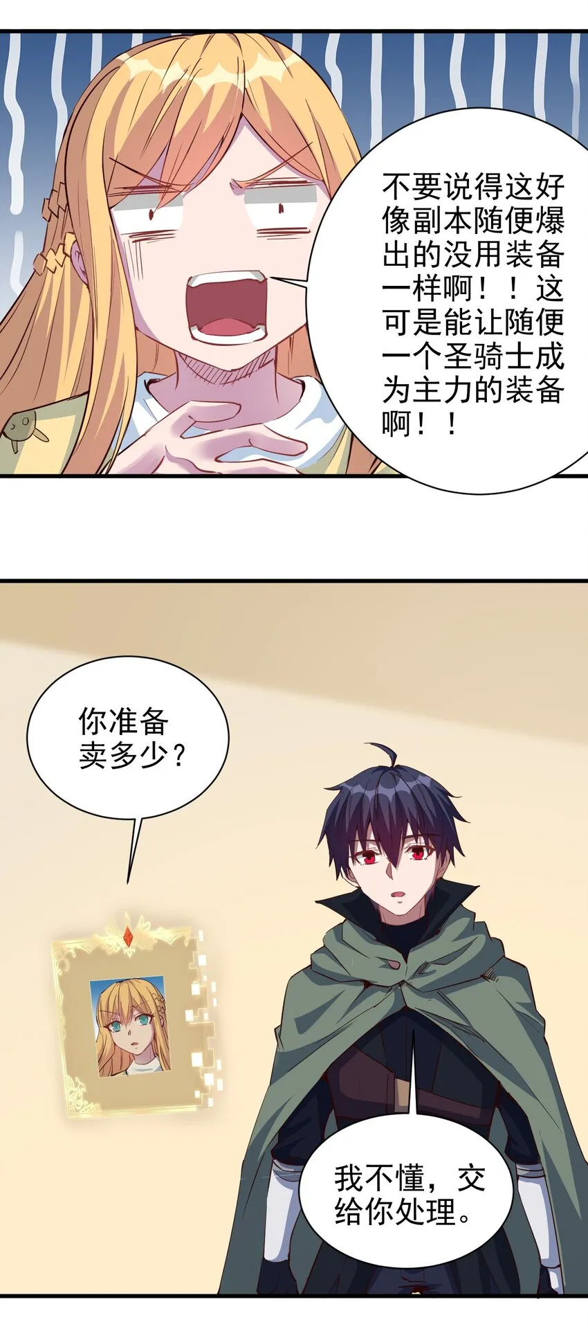 090 绝对不是因为想你！ 第31页