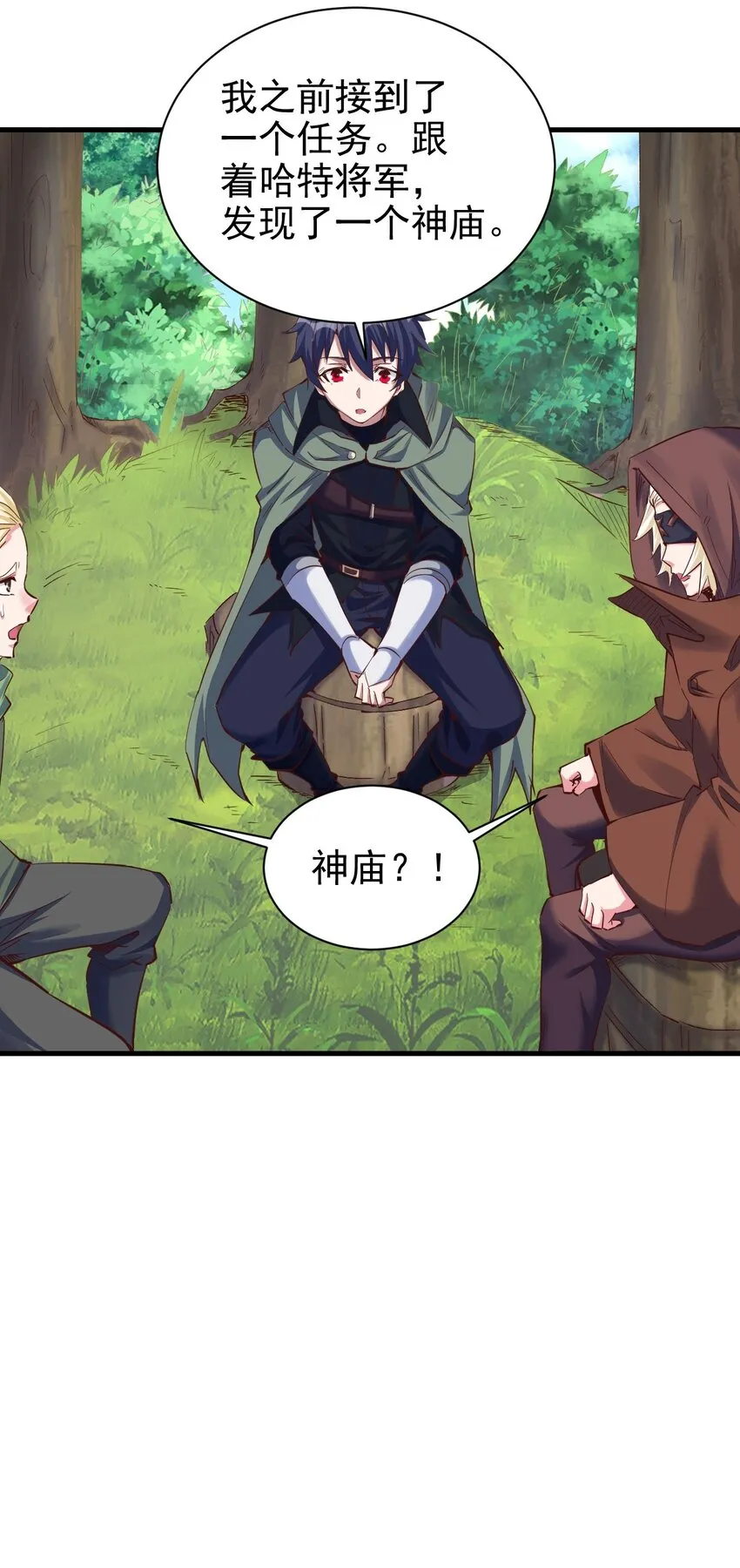 090 绝对不是因为想你！ 第36页