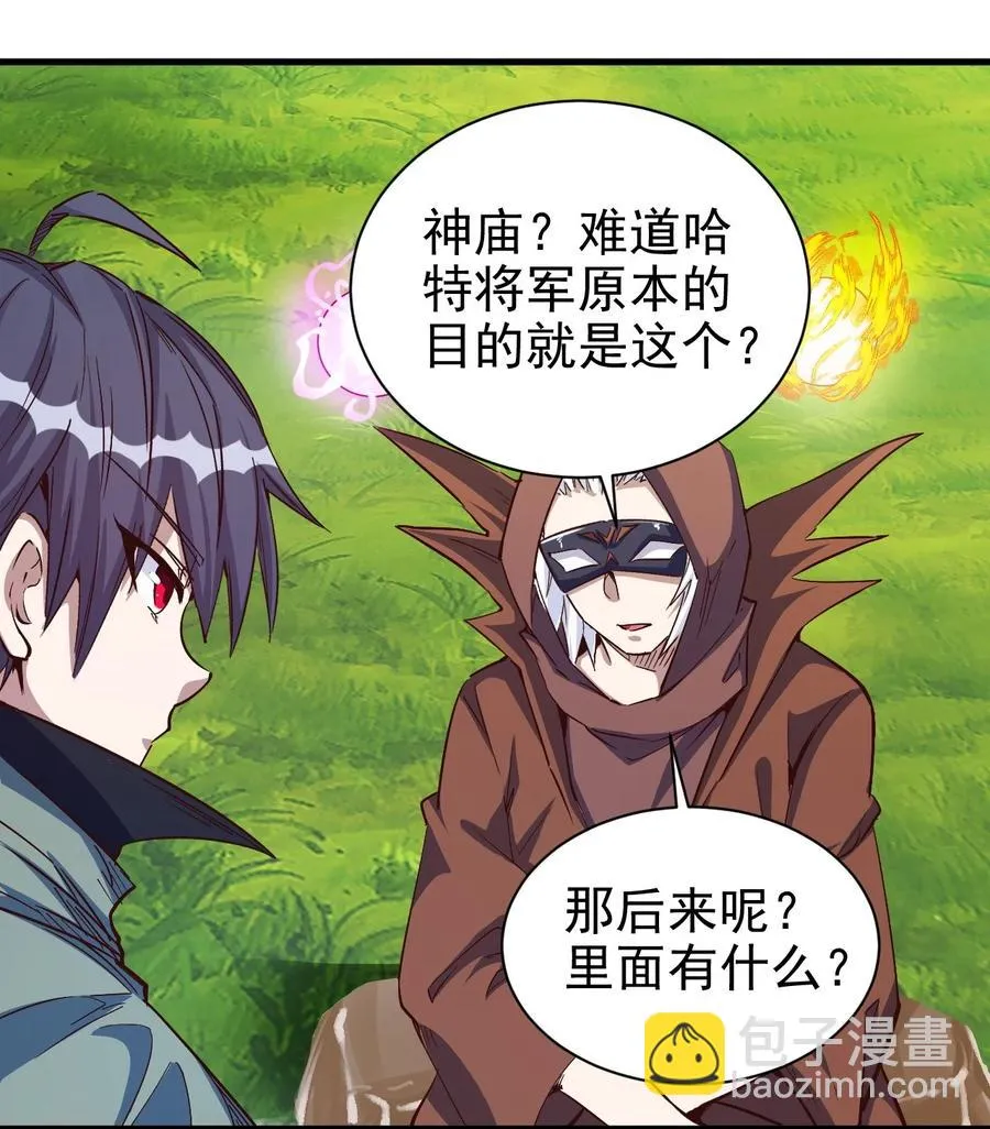 091 你究竟有几个好妹妹？ 第2页