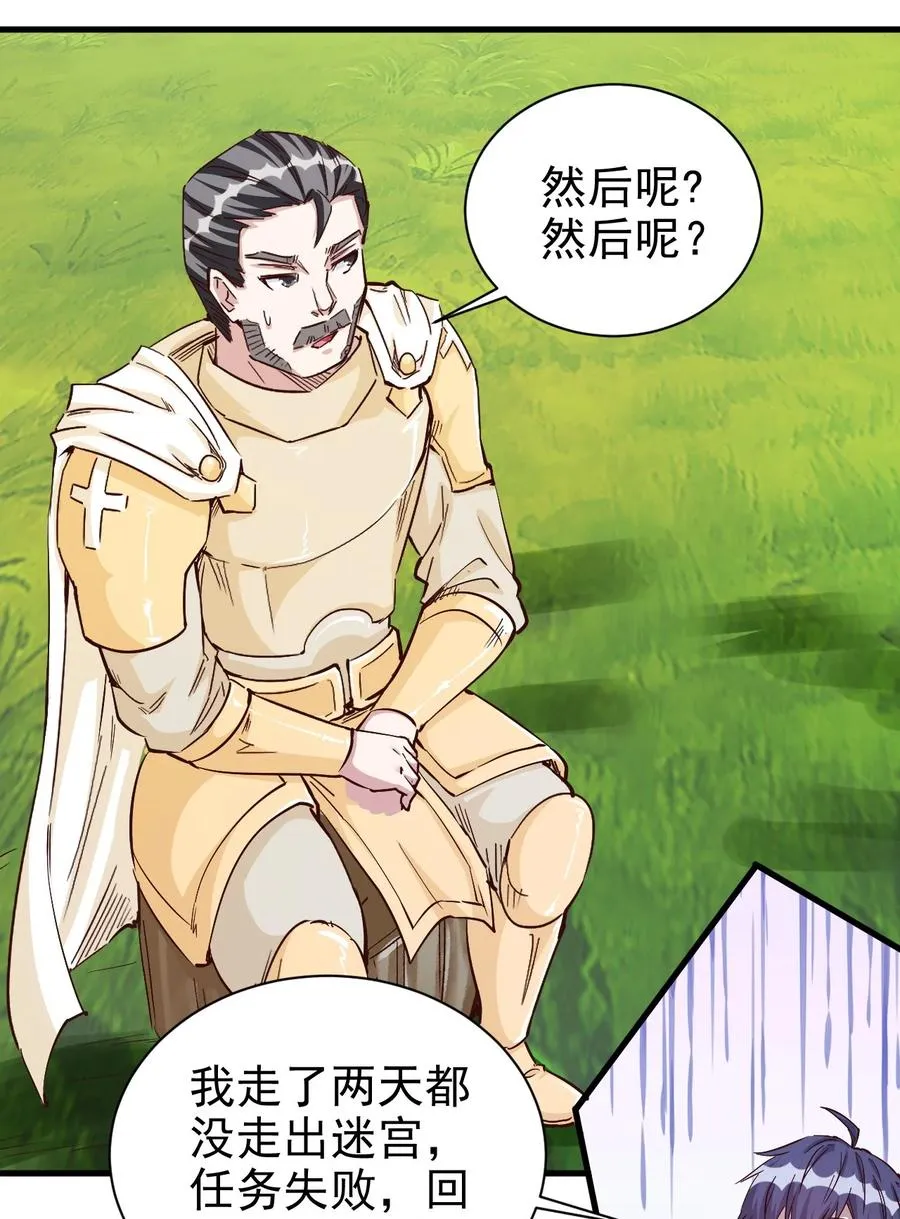 091 你究竟有几个好妹妹？ 第4页