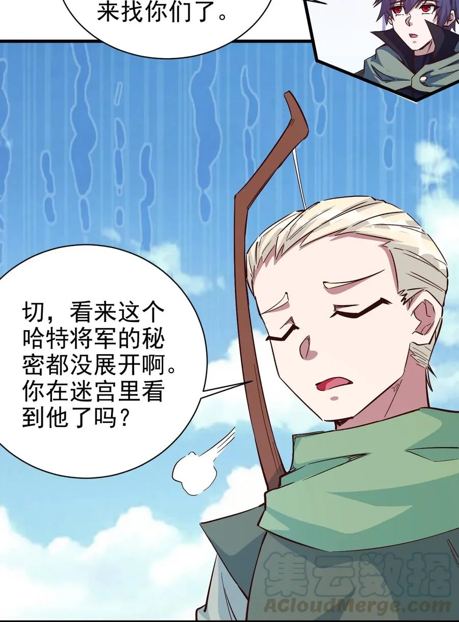 091 你究竟有几个好妹妹？ 第5页