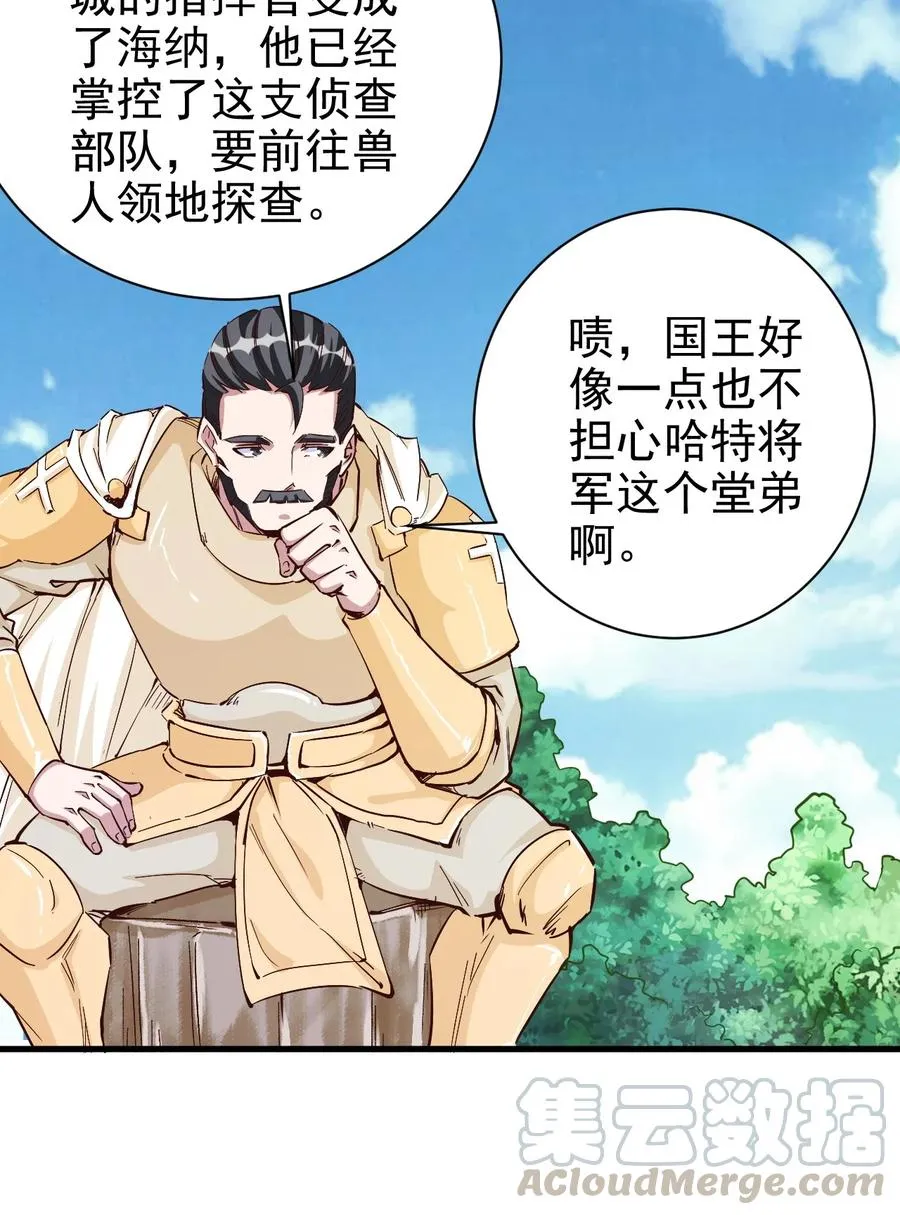 091 你究竟有几个好妹妹？ 第7页