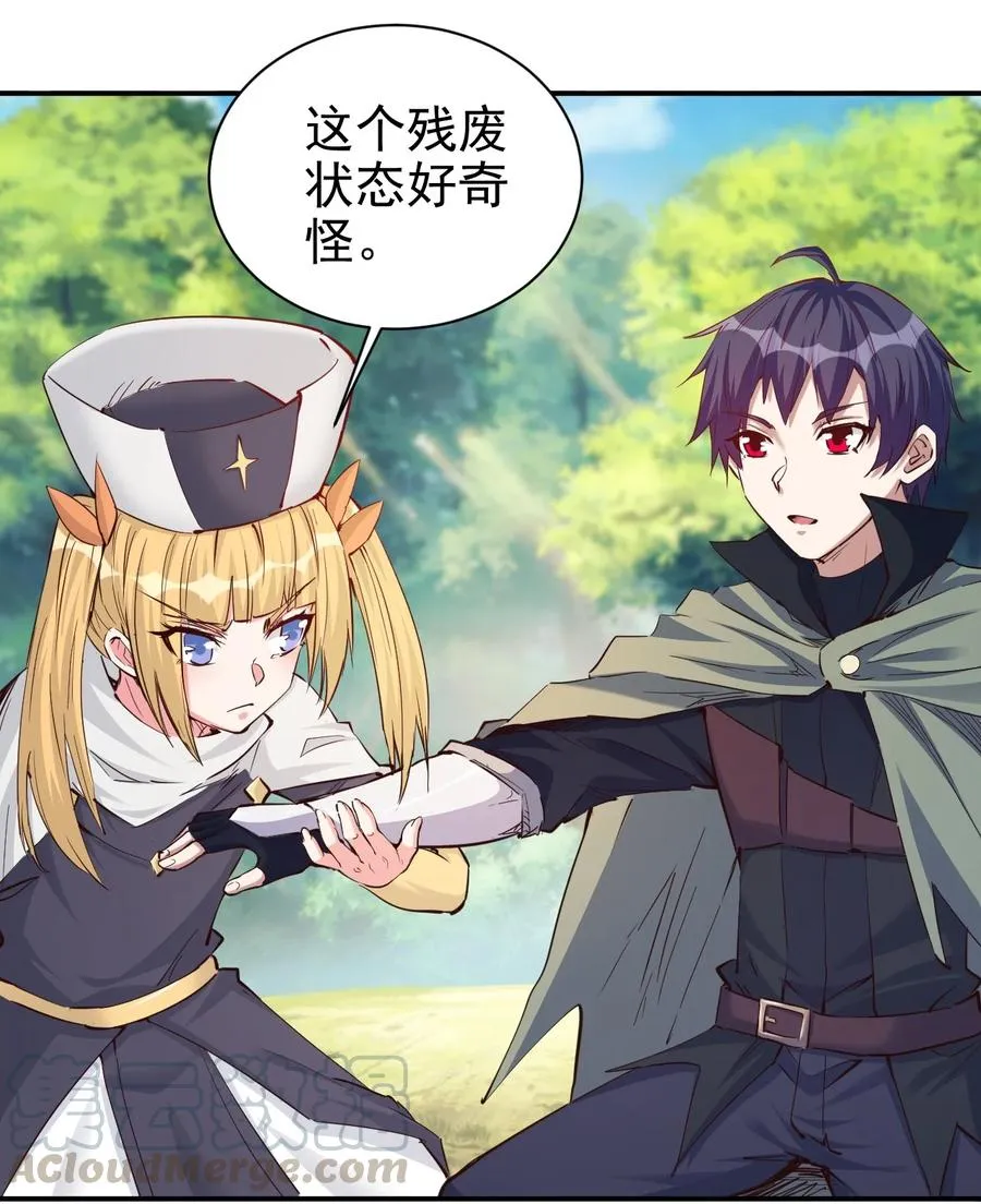 091 你究竟有几个好妹妹？ 第11页