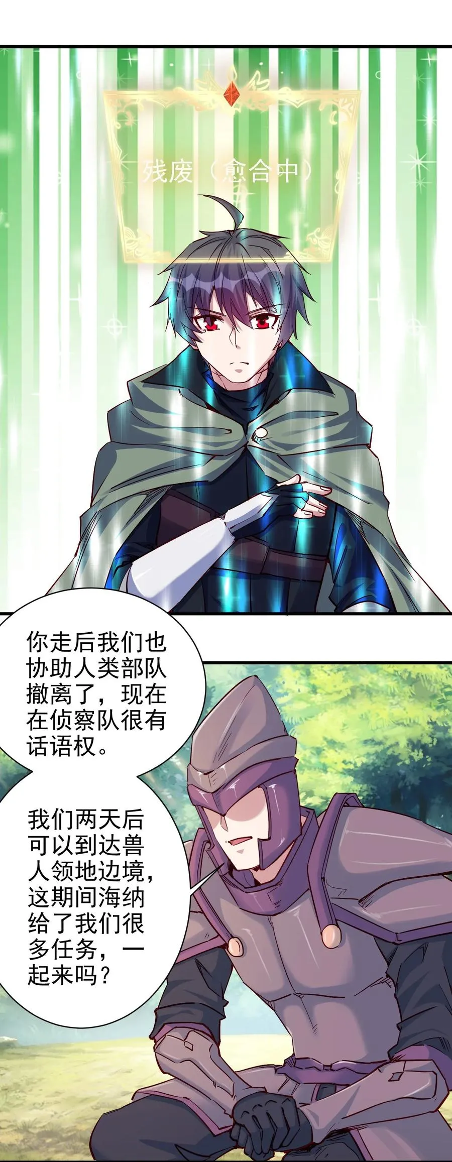 091 你究竟有几个好妹妹？ 第14页