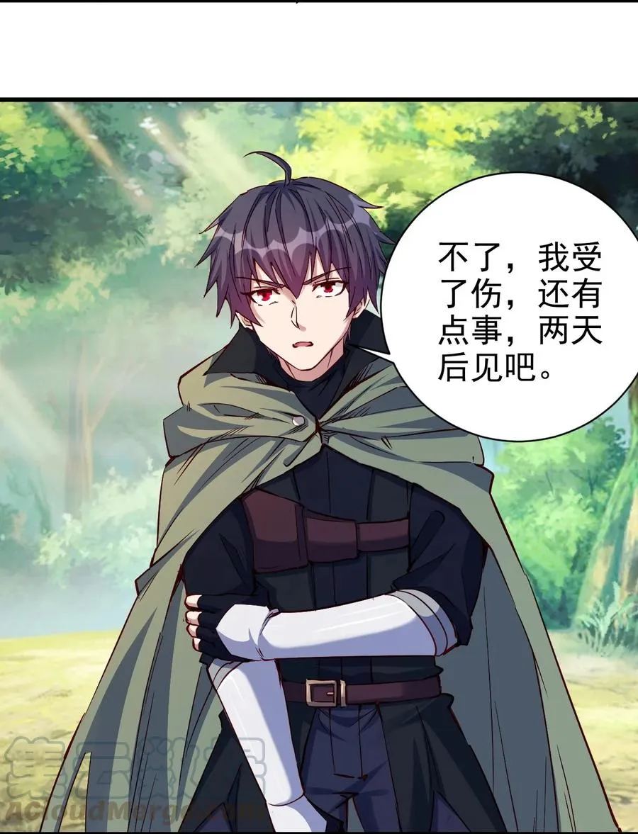 091 你究竟有几个好妹妹？ 第15页