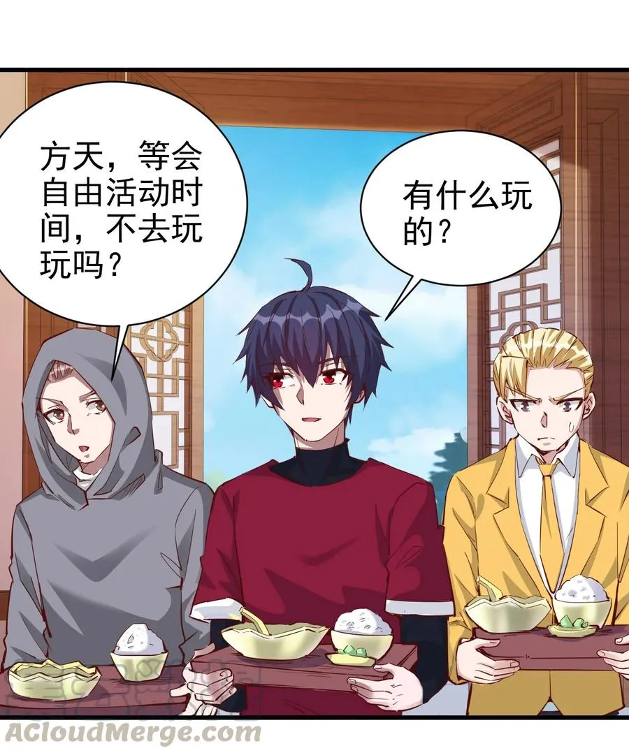 091 你究竟有几个好妹妹？ 第19页