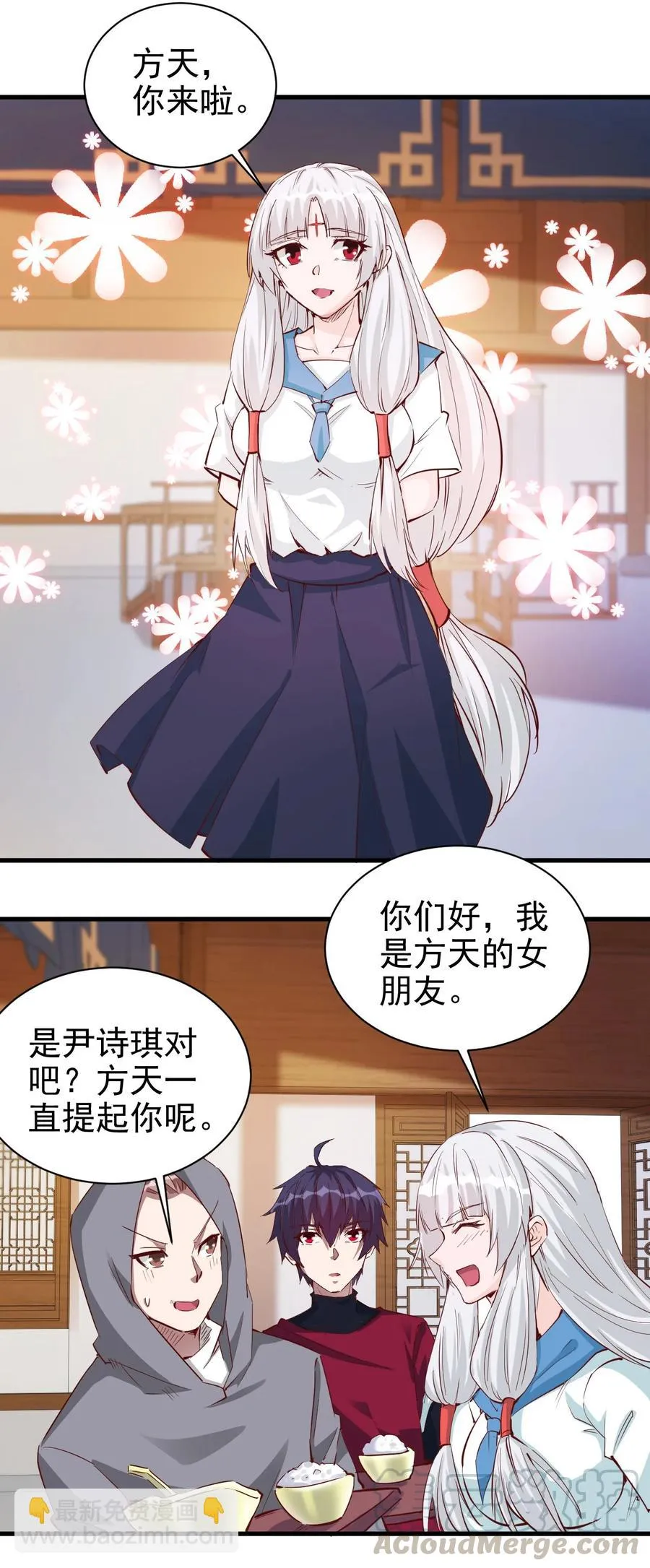 091 你究竟有几个好妹妹？ 第21页