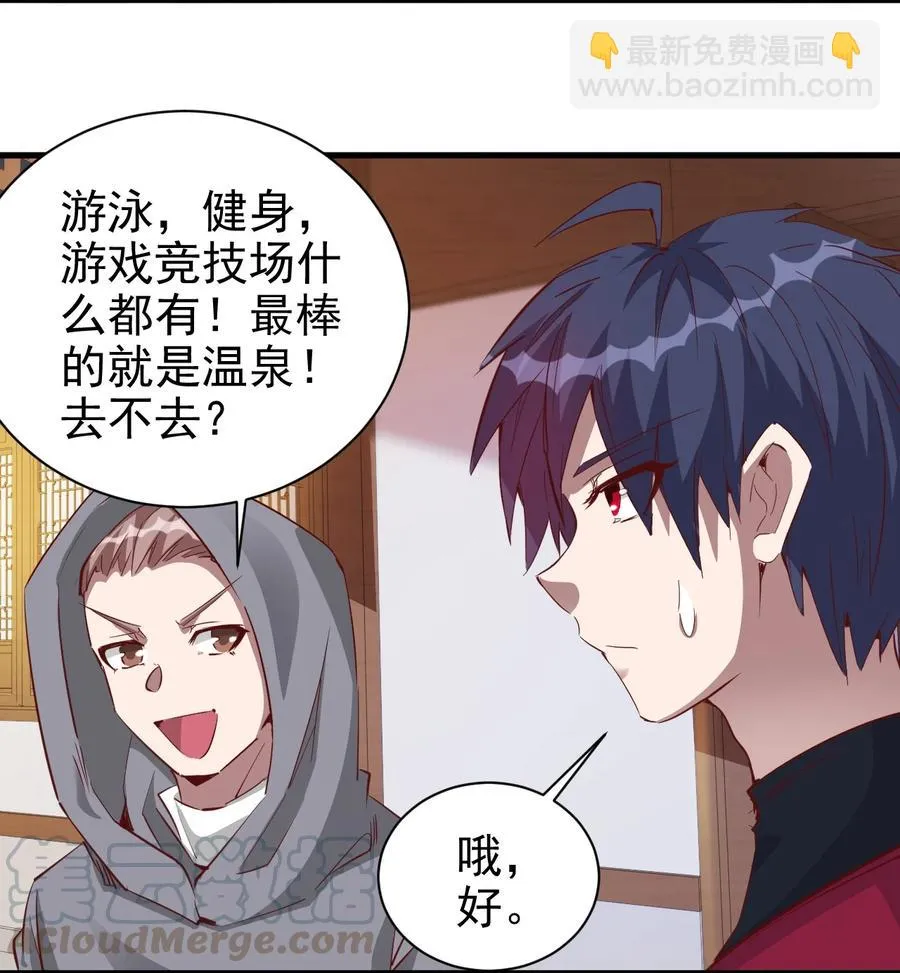 091 你究竟有几个好妹妹？ 第25页