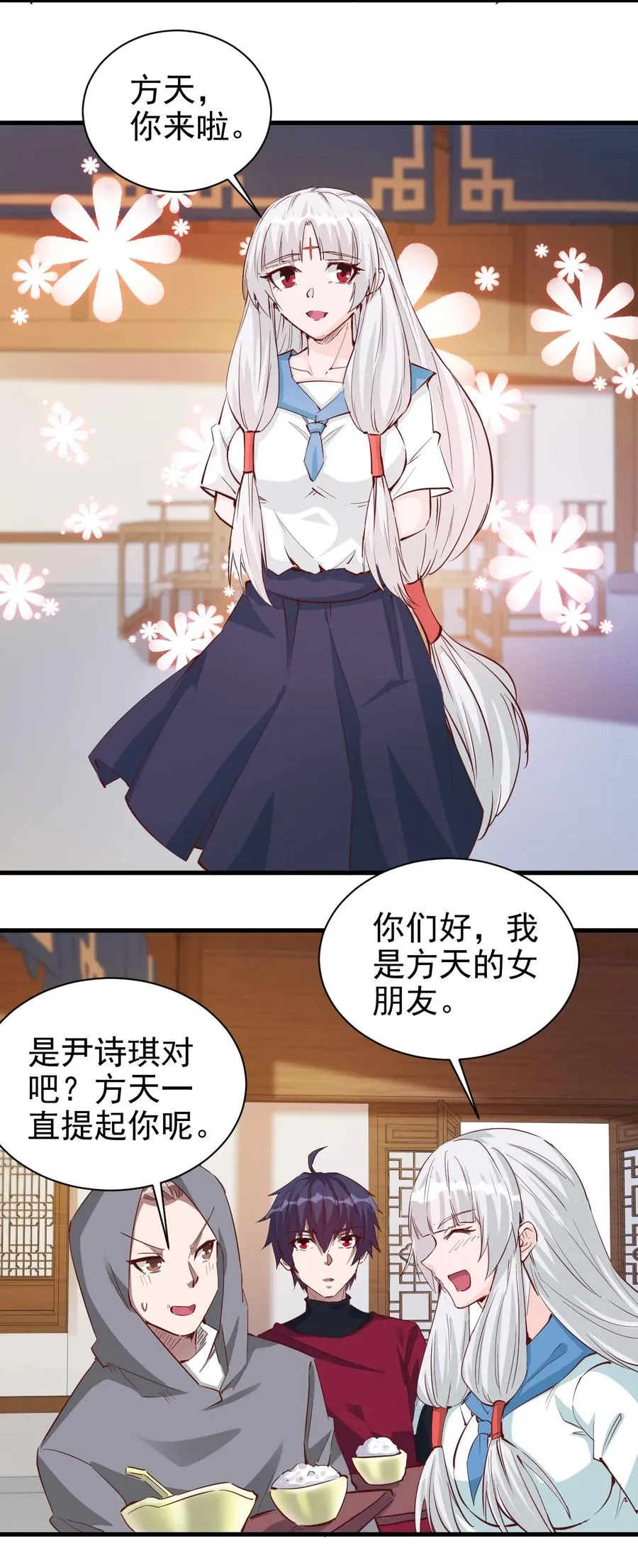 091 你究竟有几个好妹妹？ 第26页