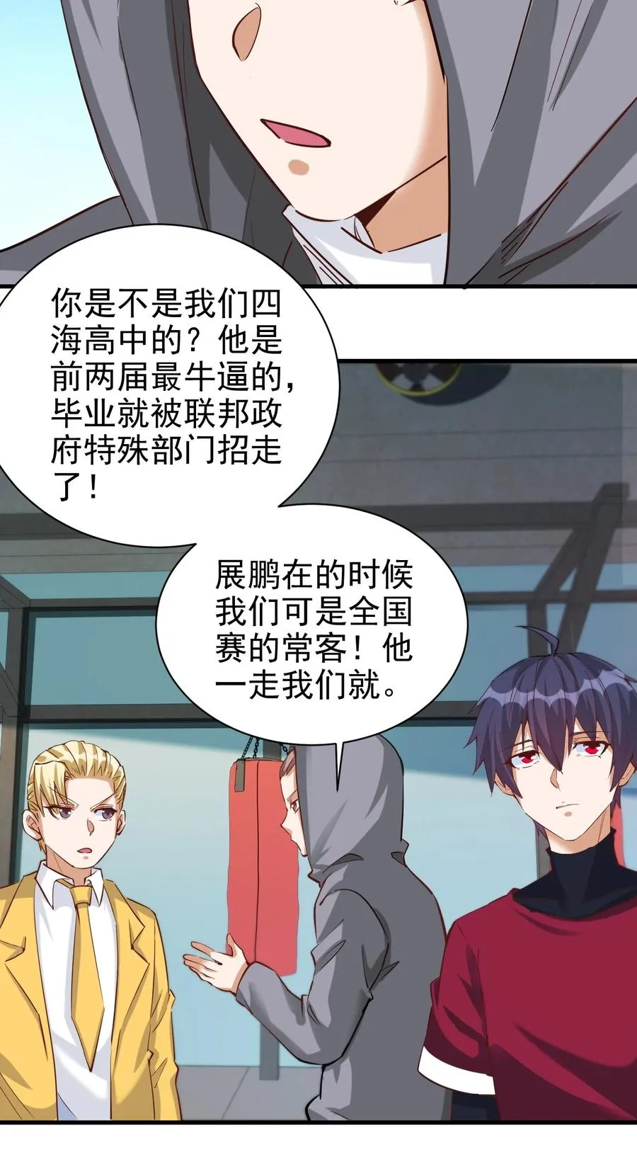 091 你究竟有几个好妹妹？ 第36页