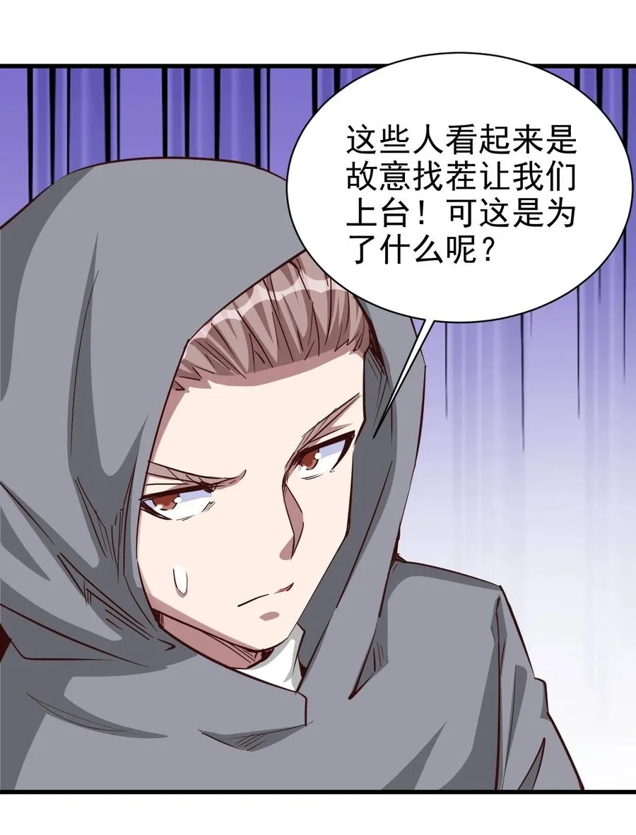091 你究竟有几个好妹妹？ 第42页