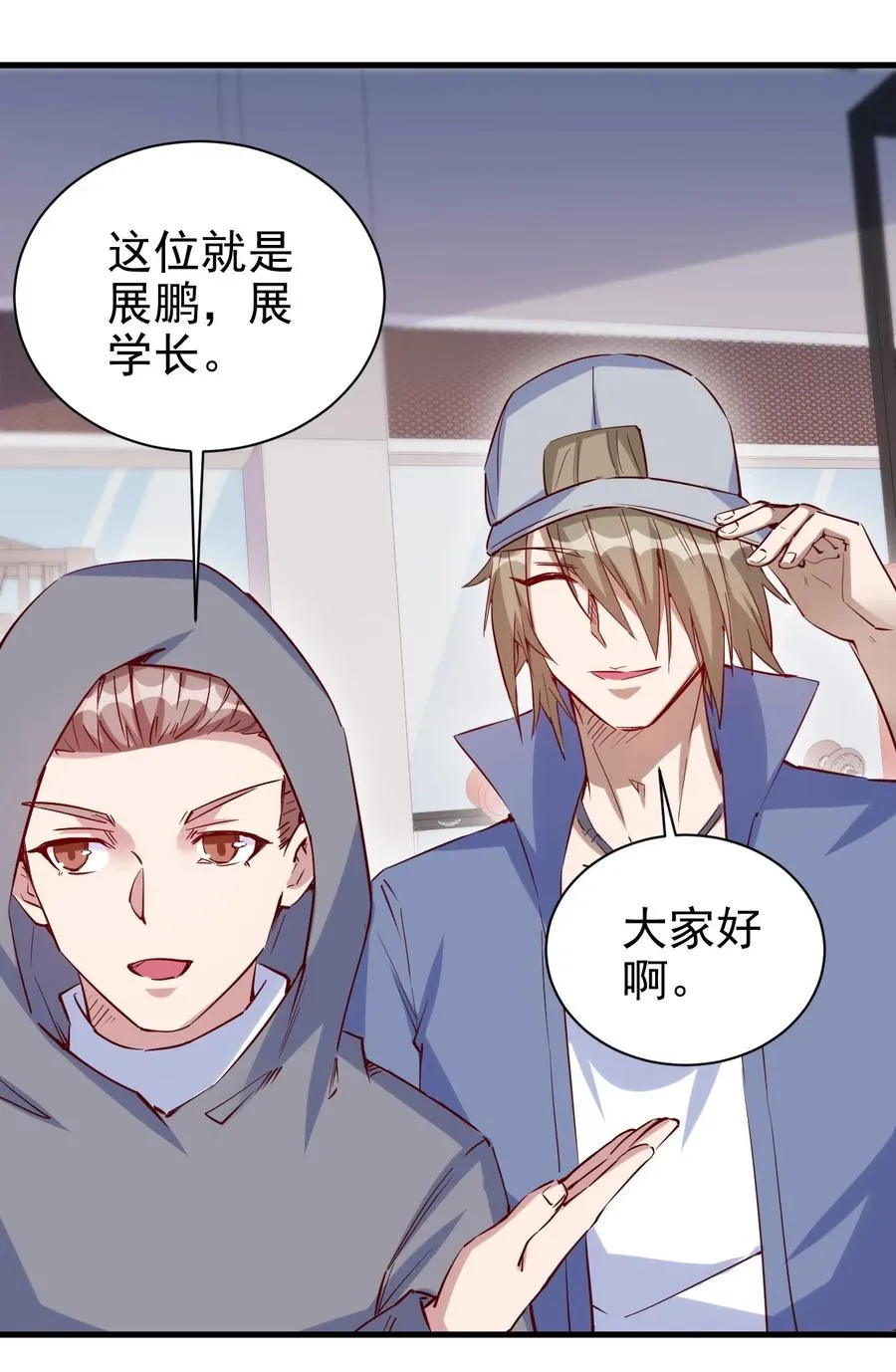 092 我控制不住自己了！ 第6页