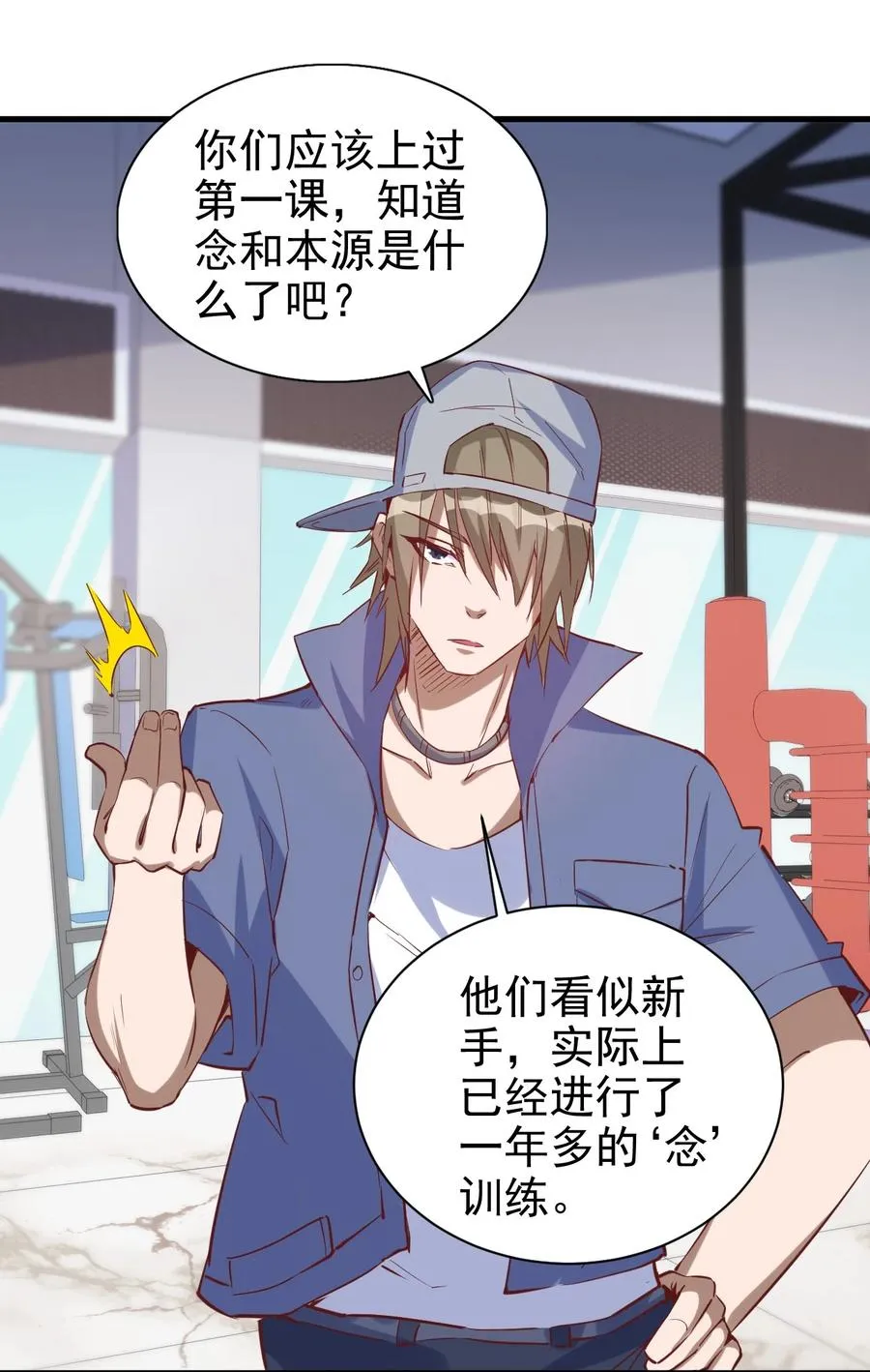092 我控制不住自己了！ 第8页