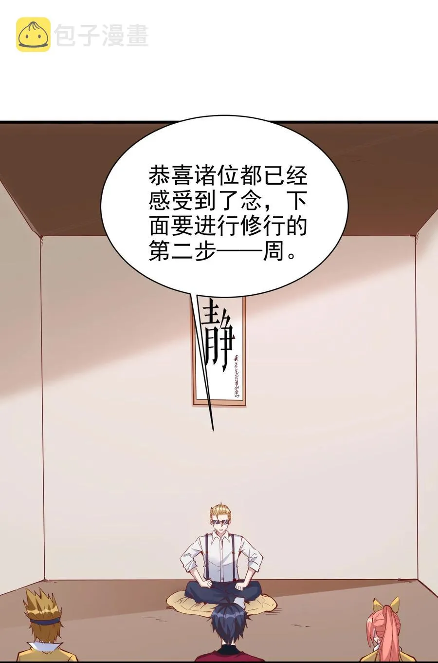 092 我控制不住自己了！ 第14页