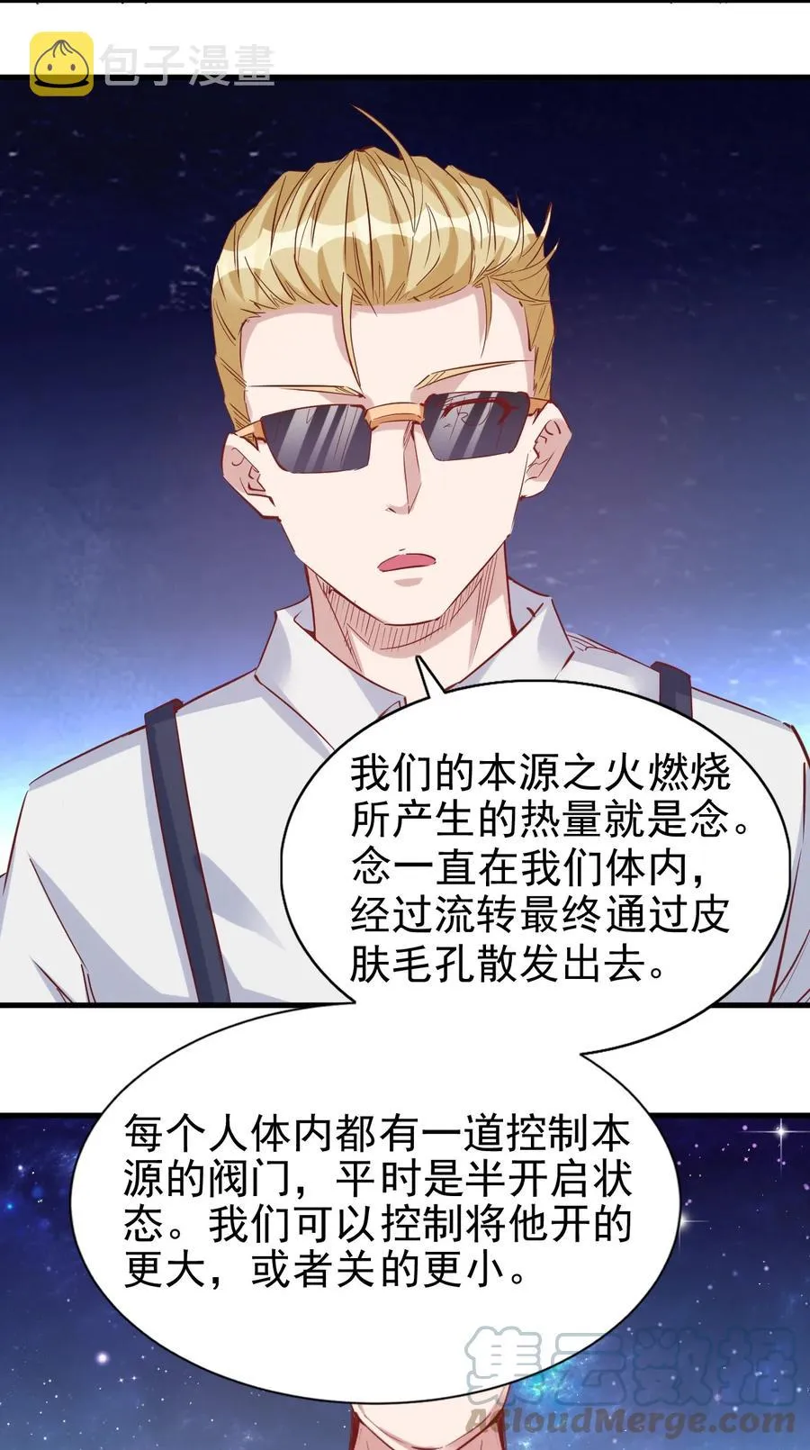 092 我控制不住自己了！ 第15页