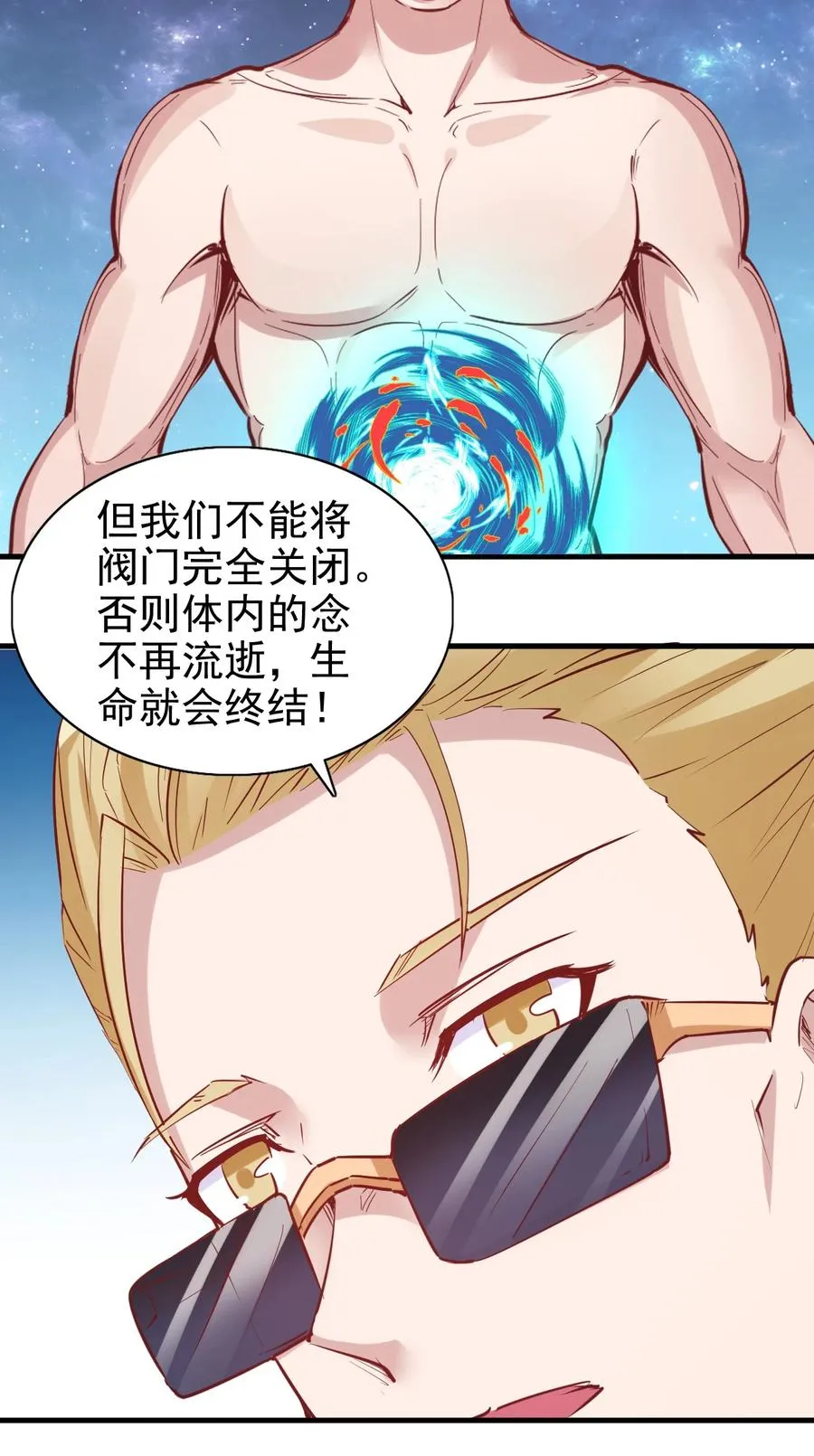 092 我控制不住自己了！ 第16页