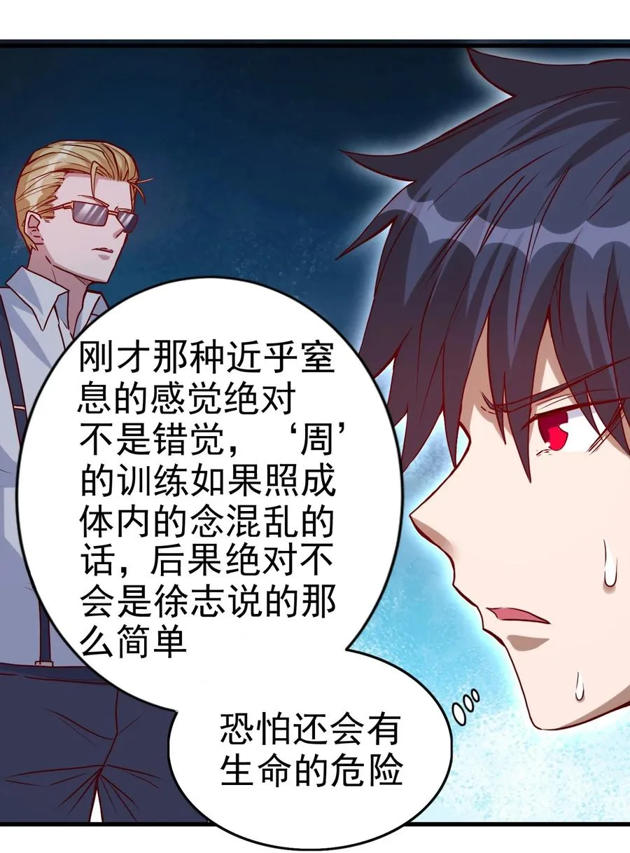 093 喜闻乐见的温泉 第6页