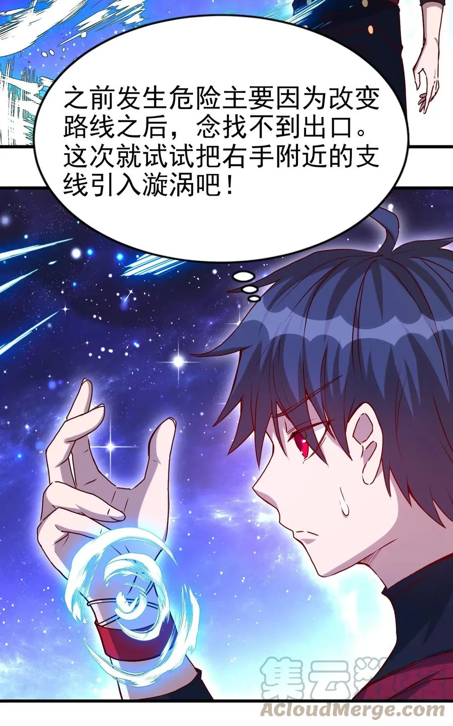 093 喜闻乐见的温泉 第9页