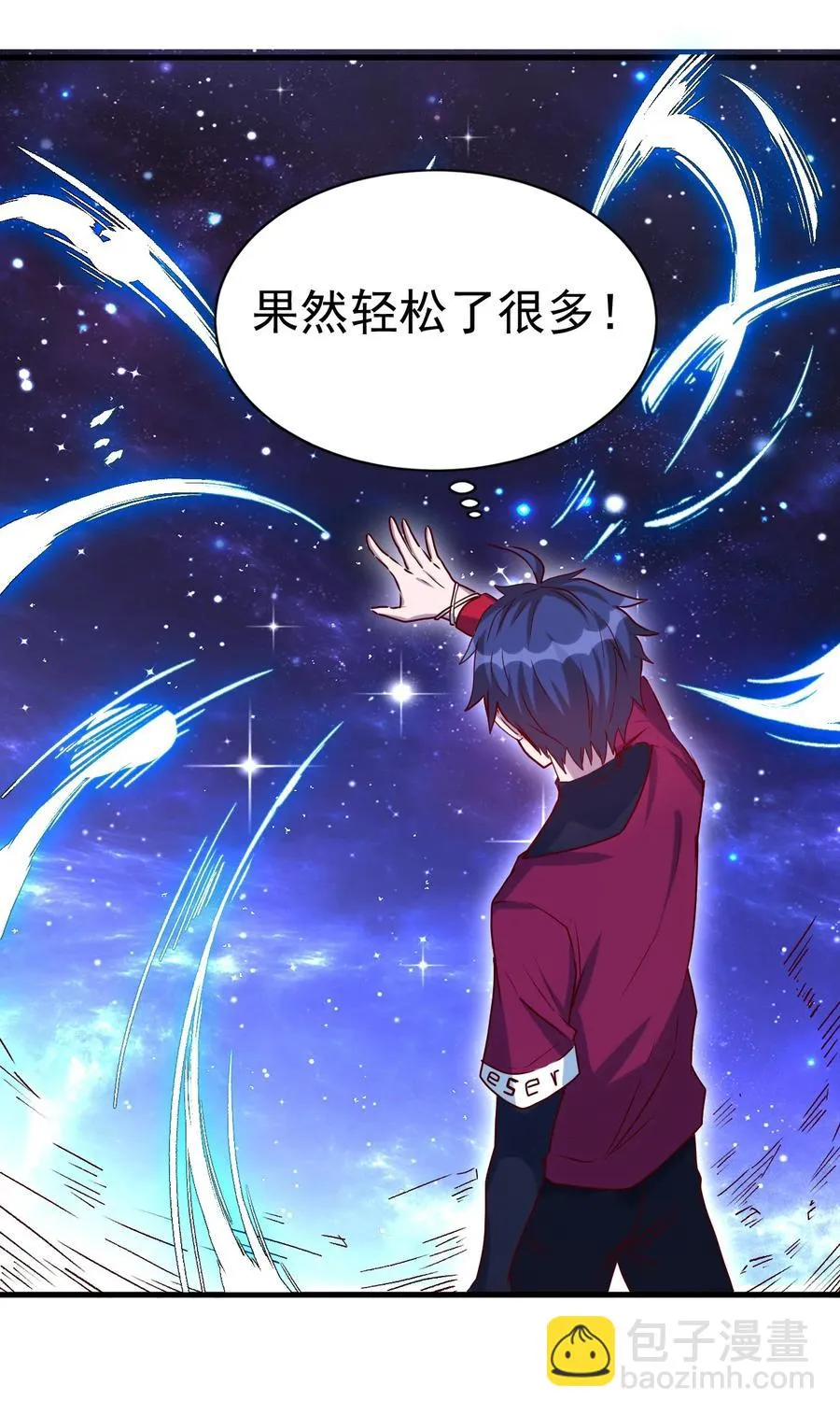 093 喜闻乐见的温泉 第10页