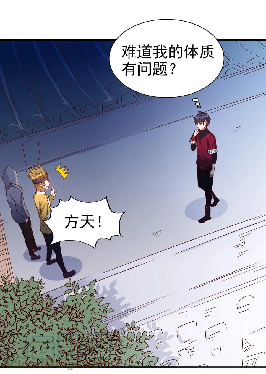 093 喜闻乐见的温泉 第17页