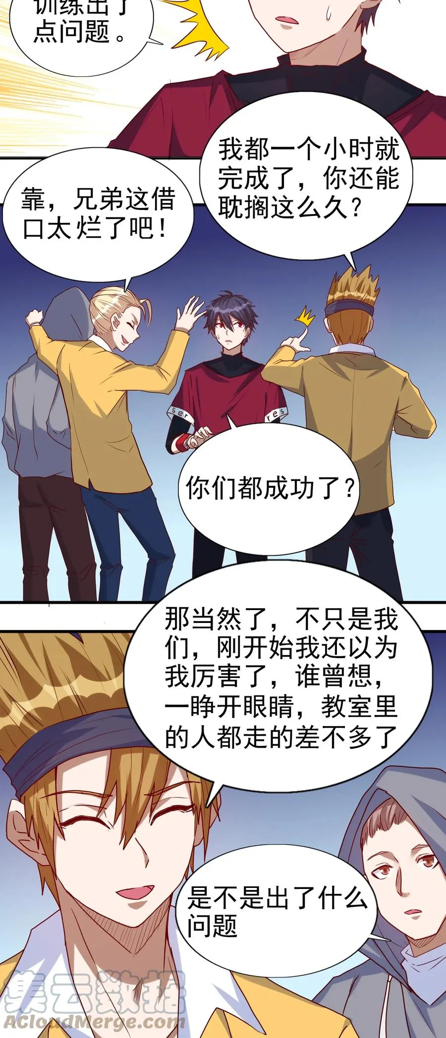 093 喜闻乐见的温泉 第19页