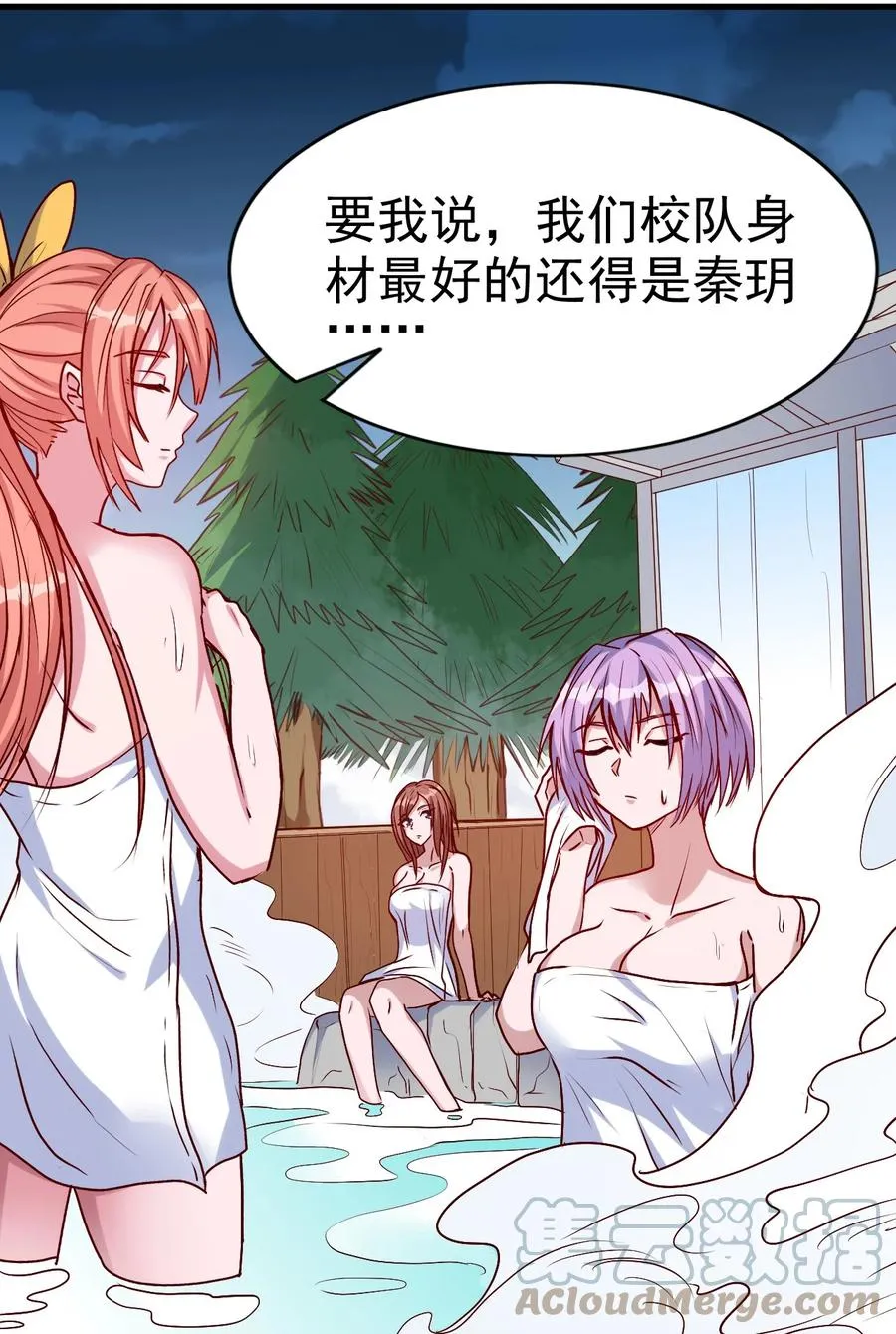 093 喜闻乐见的温泉 第27页