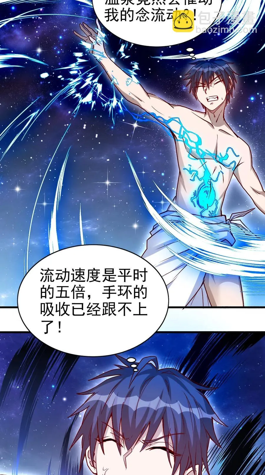 093 喜闻乐见的温泉 第32页