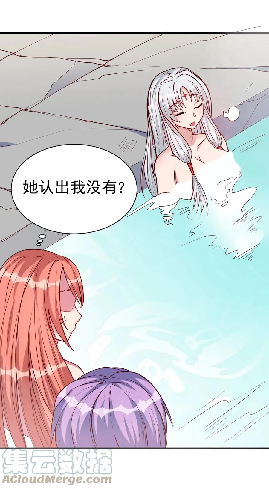 093 喜闻乐见的温泉 第37页