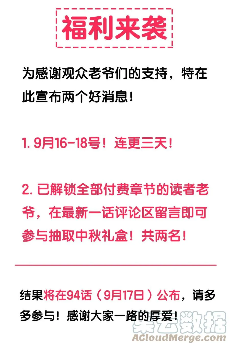 093 喜闻乐见的温泉 第41页