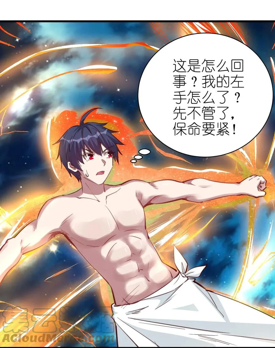 094 姐们，您是谁？ 第9页