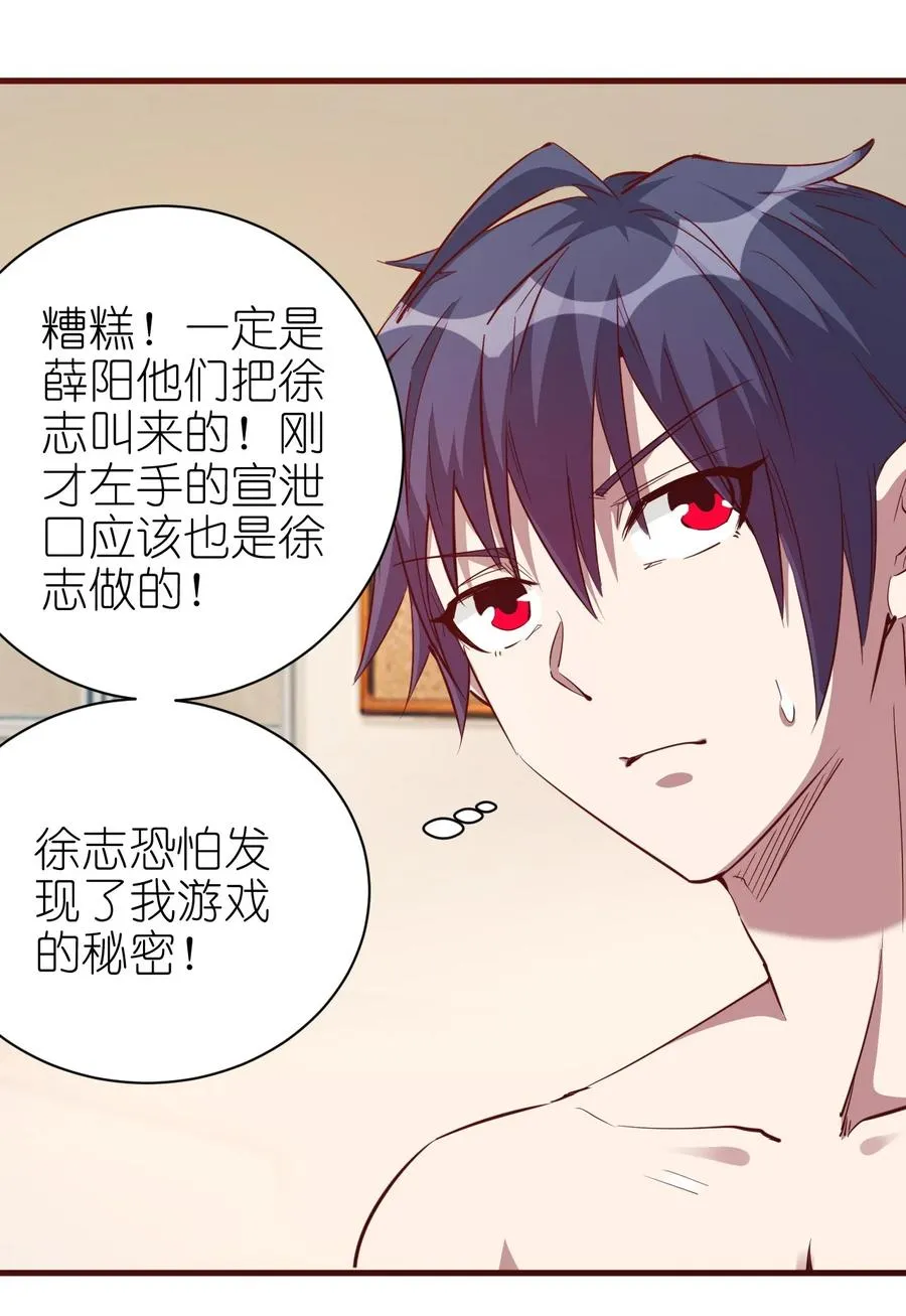 094 姐们，您是谁？ 第14页