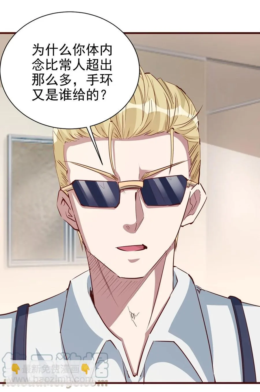 094 姐们，您是谁？ 第15页