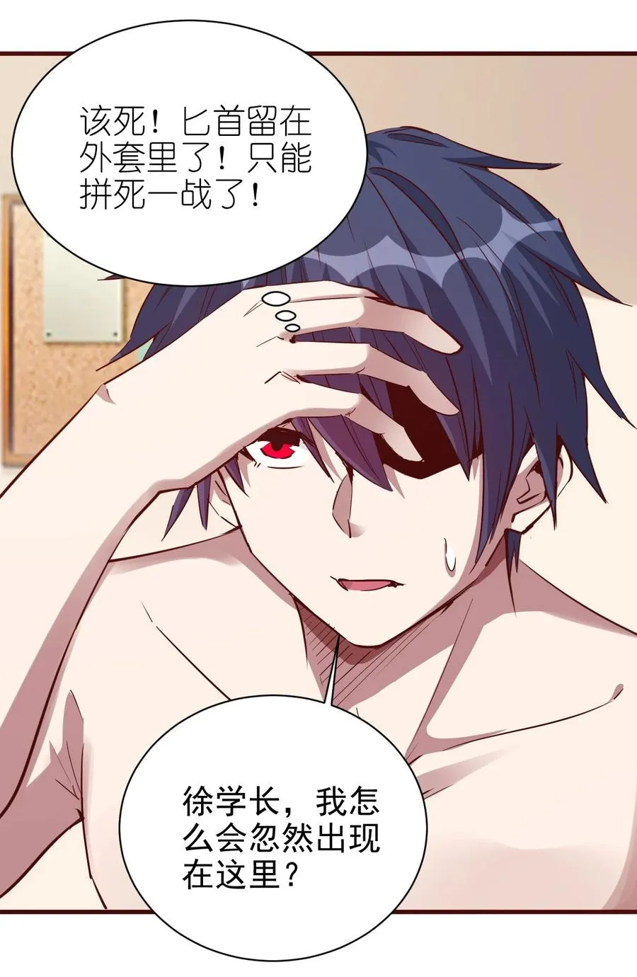 094 姐们，您是谁？ 第16页