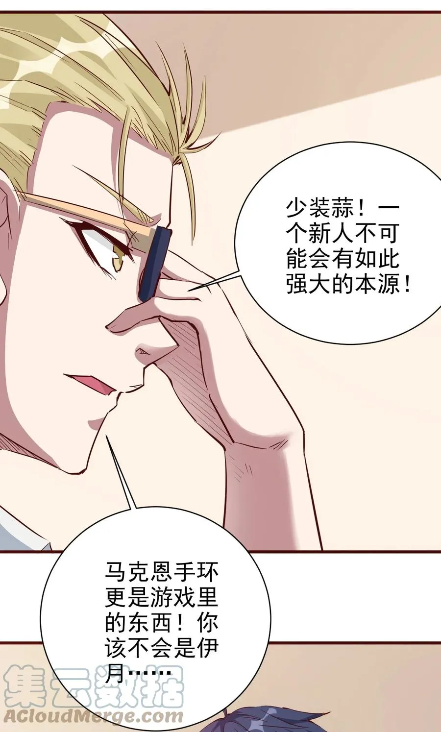 094 姐们，您是谁？ 第17页