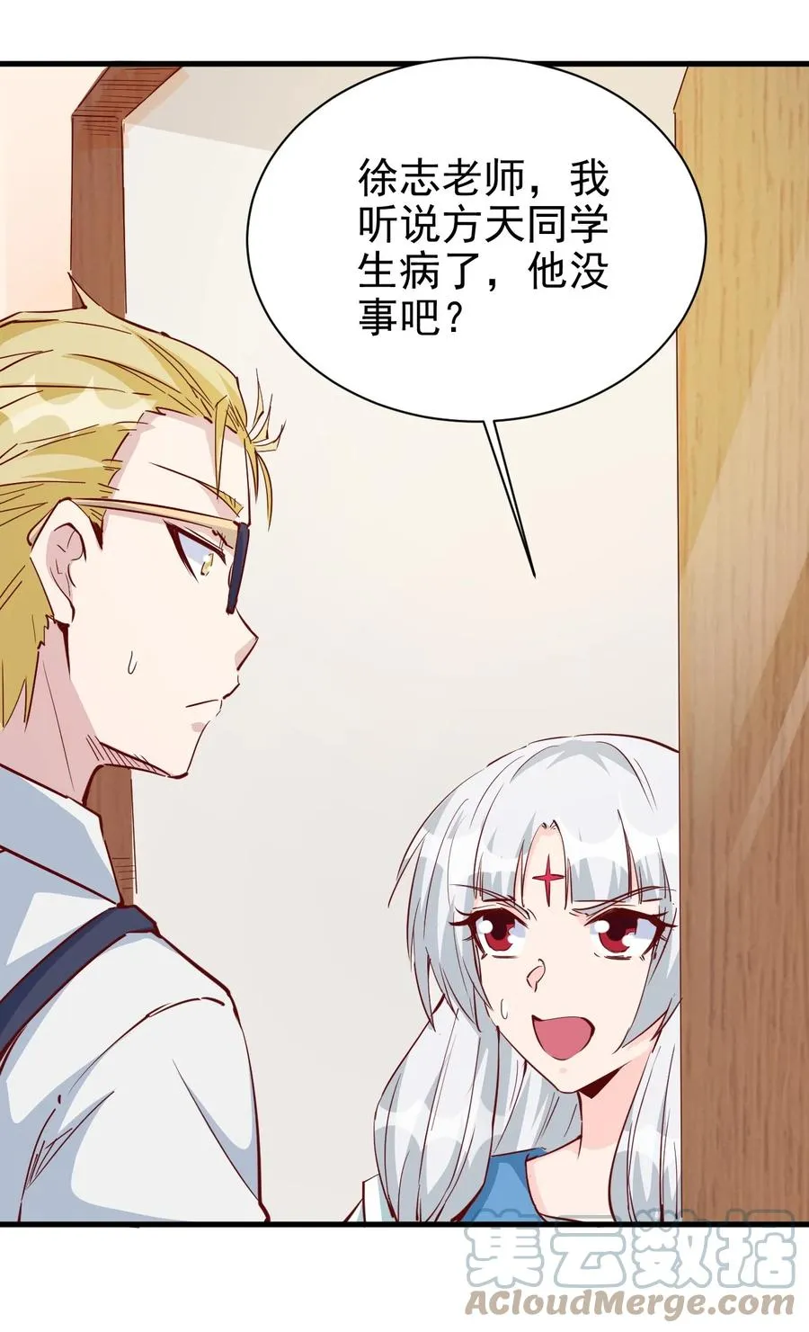 094 姐们，您是谁？ 第23页