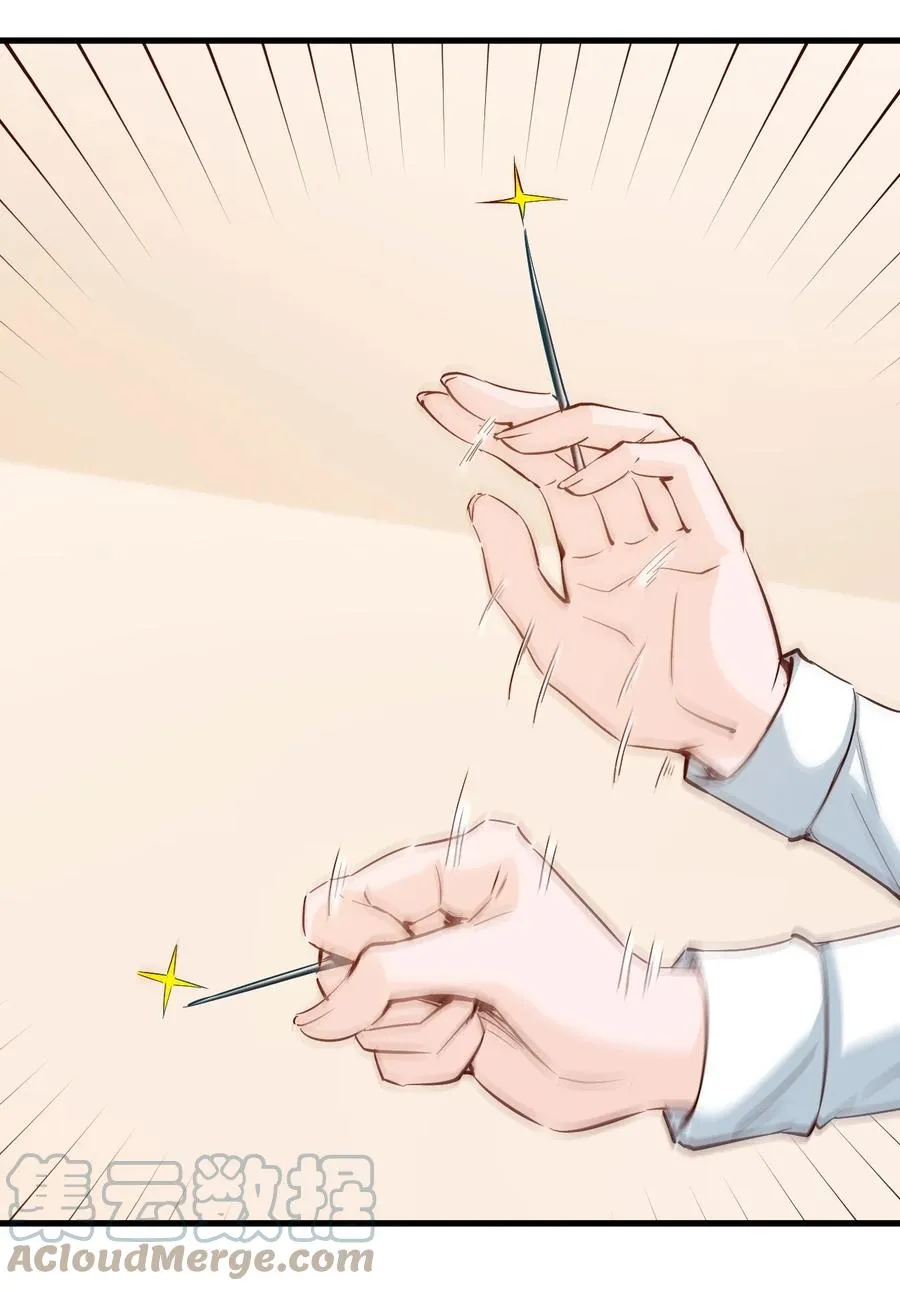 094 姐们，您是谁？ 第27页