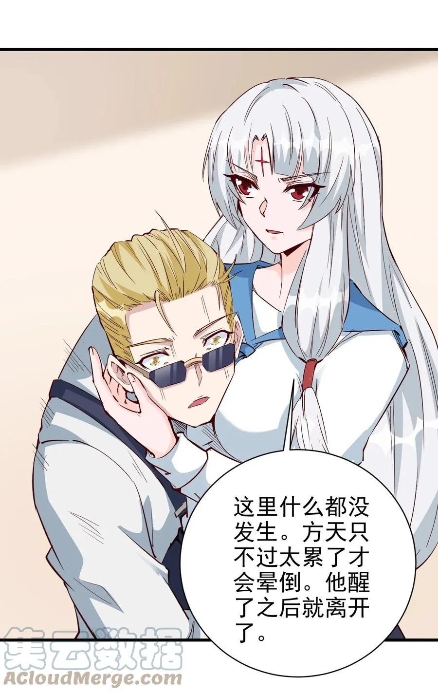 094 姐们，您是谁？ 第29页