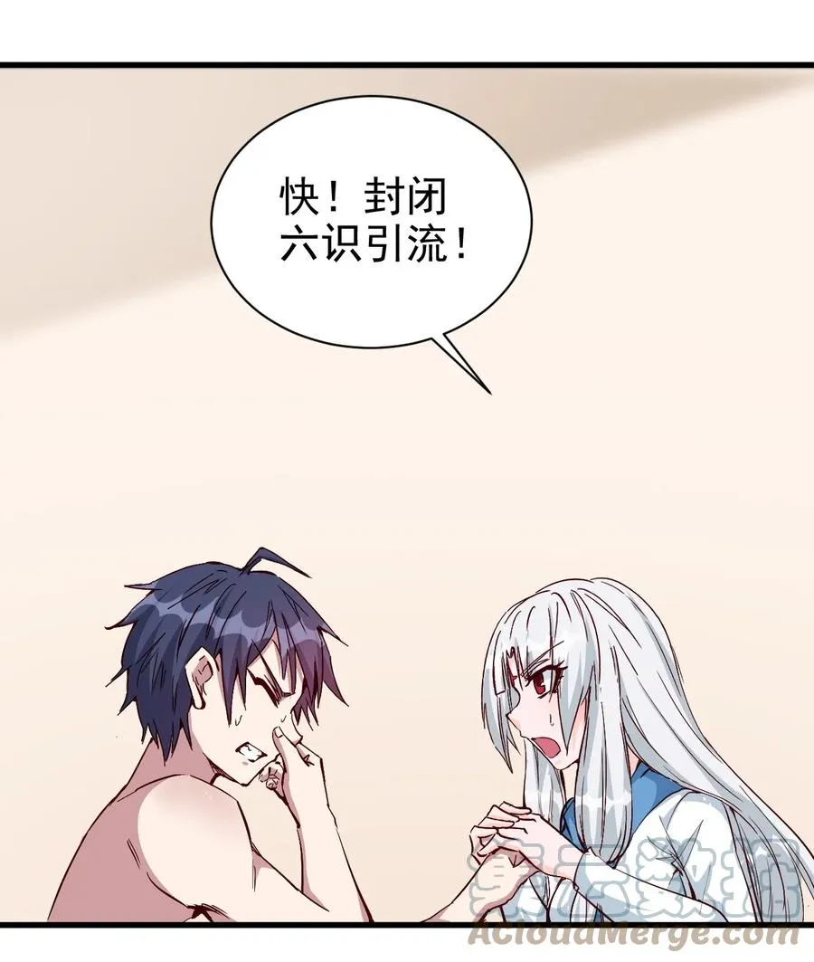 094 姐们，您是谁？ 第31页