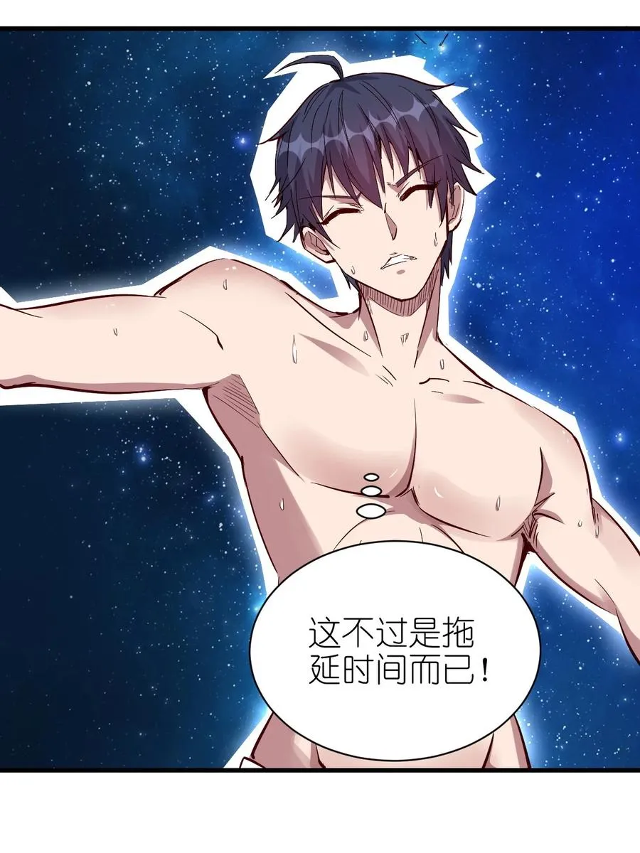 094 姐们，您是谁？ 第32页