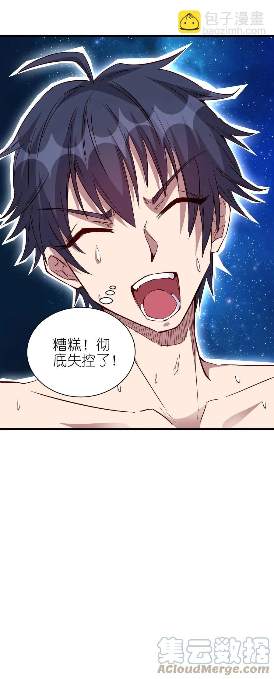 094 姐们，您是谁？ 第33页