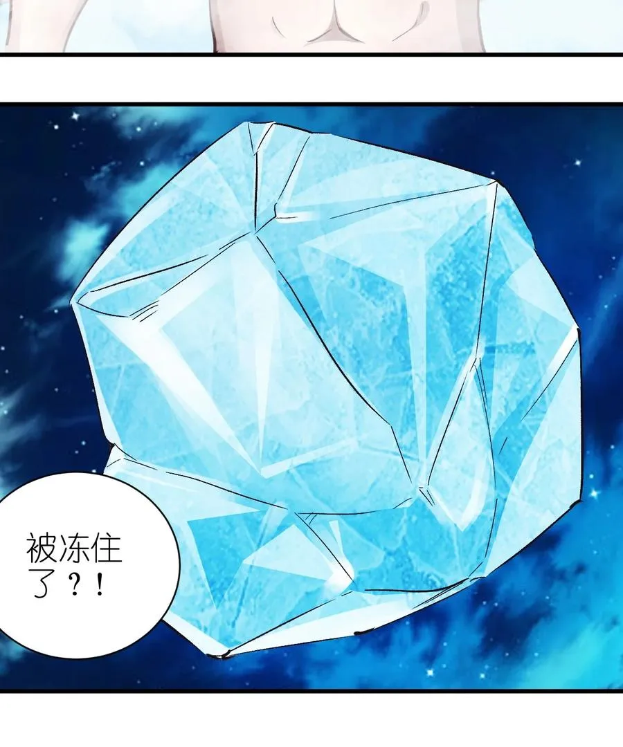 094 姐们，您是谁？ 第36页