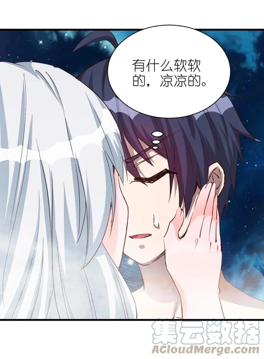 094 姐们，您是谁？ 第37页