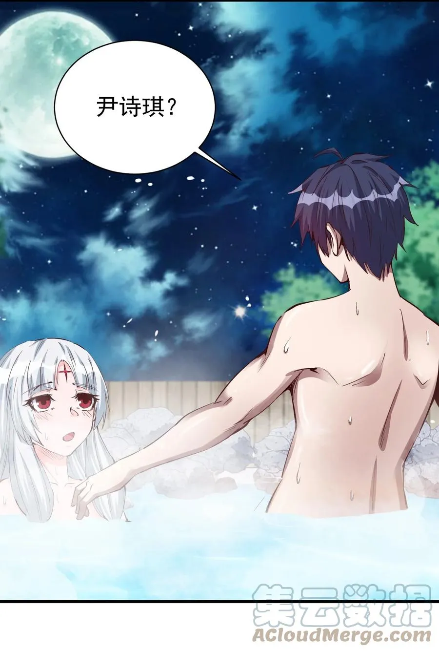 094 姐们，您是谁？ 第39页